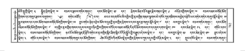 File:Terdzo-MANGALAM-007.pdf