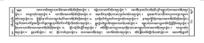 File:Terdzo-MANGALAM-007.pdf