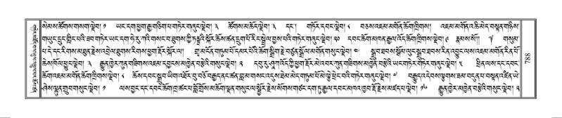 File:Terdzo-MANGALAM-007.pdf