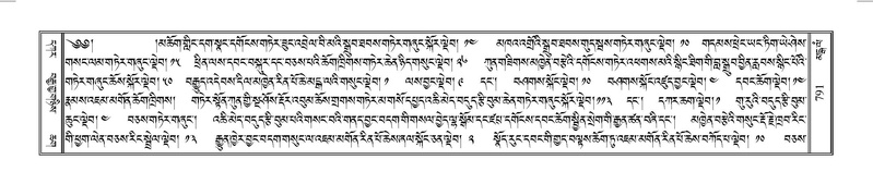 File:Terdzo-MANGALAM-007.pdf