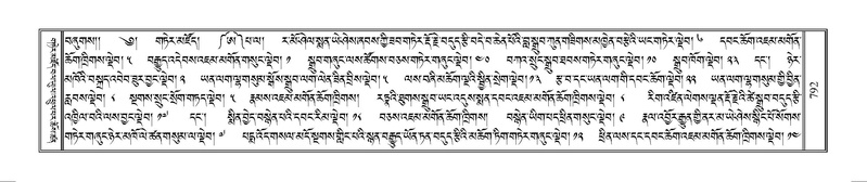 File:Terdzo-MANGALAM-007.pdf