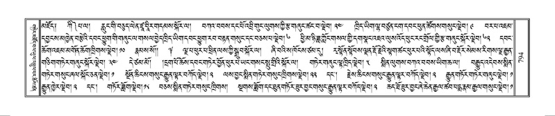 File:Terdzo-MANGALAM-007.pdf