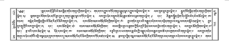 File:Terdzo-MANGALAM-007.pdf