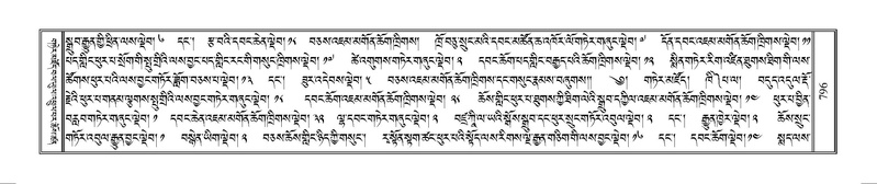 File:Terdzo-MANGALAM-007.pdf