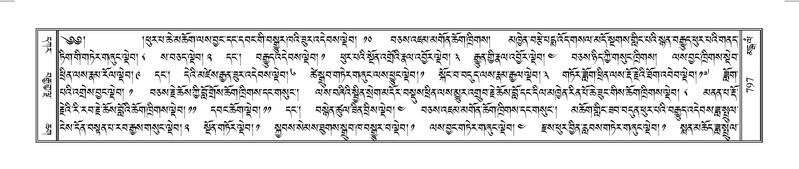 File:Terdzo-MANGALAM-007.pdf