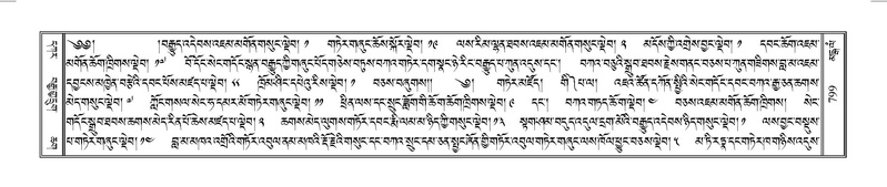 File:Terdzo-MANGALAM-007.pdf