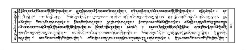 File:Terdzo-MANGALAM-007.pdf