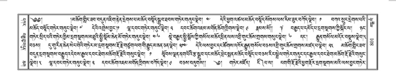 File:Terdzo-MANGALAM-007.pdf