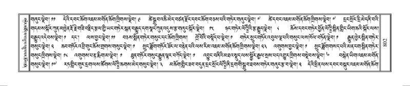 File:Terdzo-MANGALAM-007.pdf
