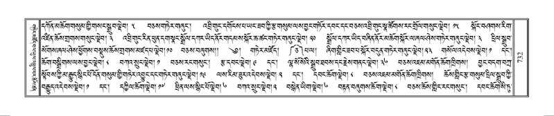 File:Terdzo-MANGALAM-007.pdf