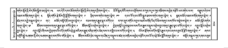 File:Terdzo-MANGALAM-007.pdf