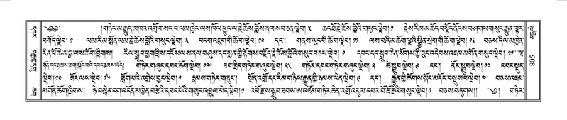 File:Terdzo-MANGALAM-007.pdf