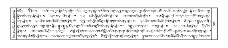 File:Terdzo-MANGALAM-007.pdf
