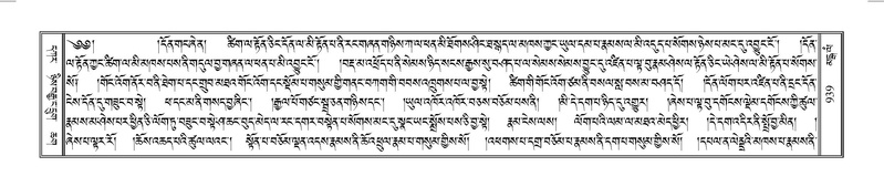File:Terdzo-MANGALAM-008.pdf