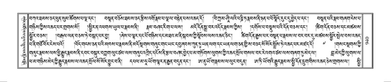 File:Terdzo-MANGALAM-008.pdf