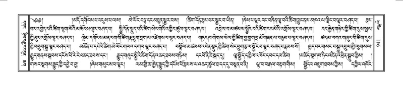 File:Terdzo-MANGALAM-008.pdf