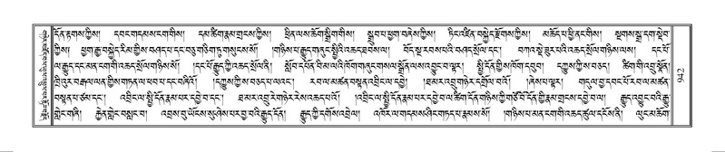 File:Terdzo-MANGALAM-008.pdf