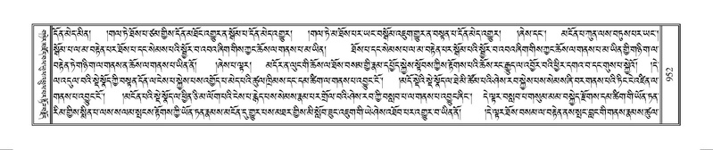 File:Terdzo-MANGALAM-008.pdf
