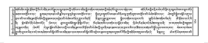 File:Terdzo-MANGALAM-008.pdf