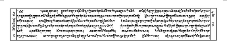 File:Terdzo-MANGALAM-008.pdf