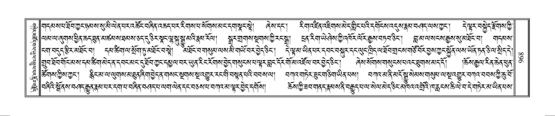 File:Terdzo-MANGALAM-008.pdf