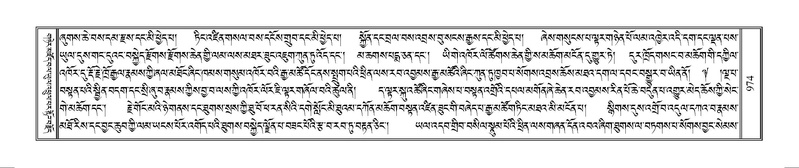 File:Terdzo-MANGALAM-008.pdf