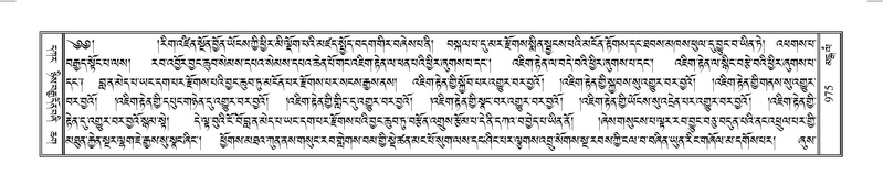 File:Terdzo-MANGALAM-008.pdf