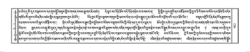 File:Terdzo-MANGALAM-008.pdf