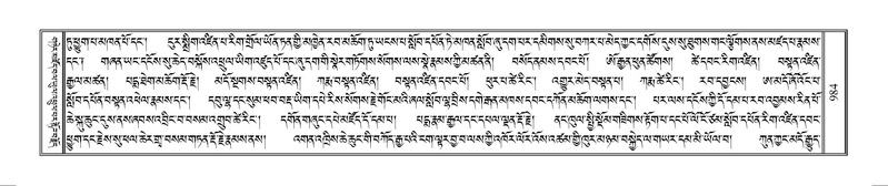 File:Terdzo-MANGALAM-008.pdf
