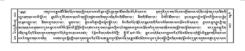 File:Terdzo-MANGALAM-008.pdf