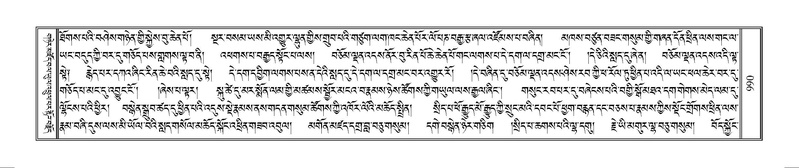 File:Terdzo-MANGALAM-008.pdf