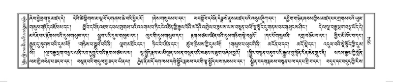 File:Terdzo-MANGALAM-008.pdf