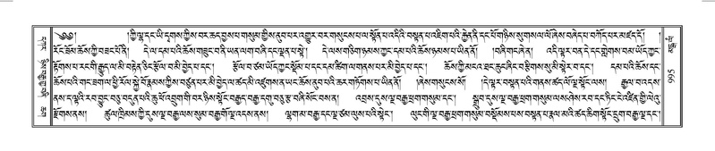 File:Terdzo-MANGALAM-008.pdf