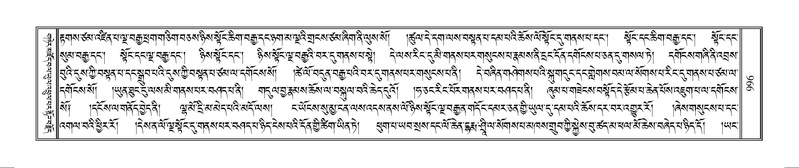 File:Terdzo-MANGALAM-008.pdf