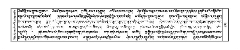 File:Terdzo-MANGALAM-008.pdf
