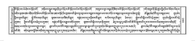 File:Terdzo-MANGALAM-008.pdf