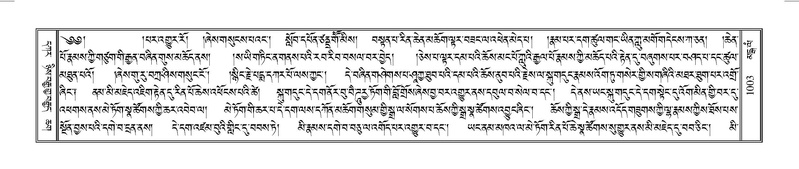 File:Terdzo-MANGALAM-008.pdf