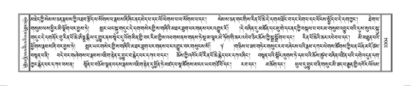 File:Terdzo-MANGALAM-008.pdf