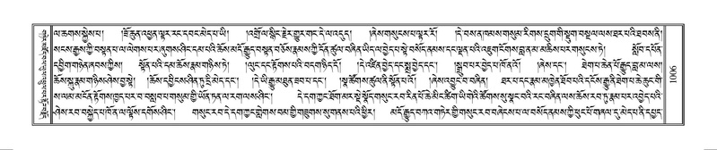 File:Terdzo-MANGALAM-008.pdf