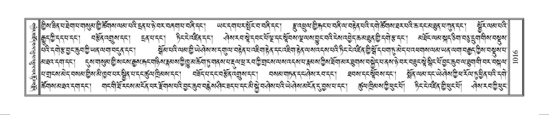 File:Terdzo-MANGALAM-008.pdf