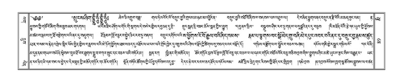 File:Terdzo-MI-006.pdf