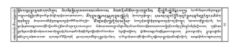 File:Terdzo-MI-006.pdf