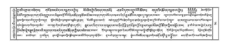 File:Terdzo-MI-006.pdf