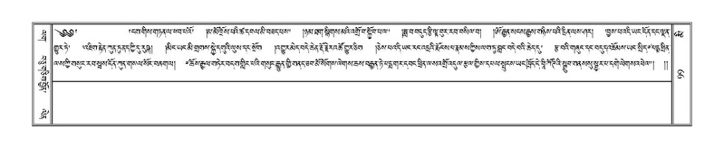 File:Terdzo-MI-006.pdf