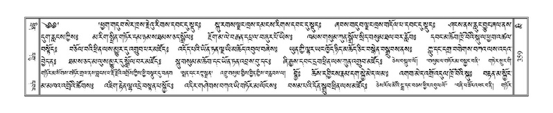 File:Terdzo-MI-026.pdf