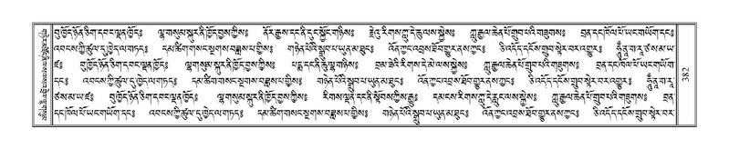 File:Terdzo-MI-026.pdf