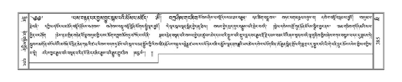 File:Terdzo-MI-026.pdf