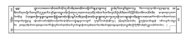 File:Terdzo-MI-035.pdf