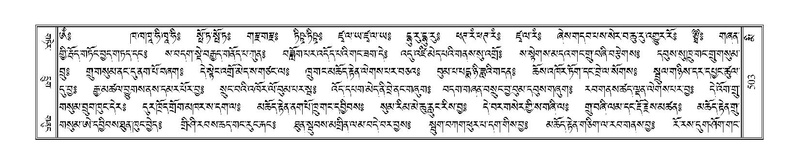 File:Terdzo-MI-036.pdf