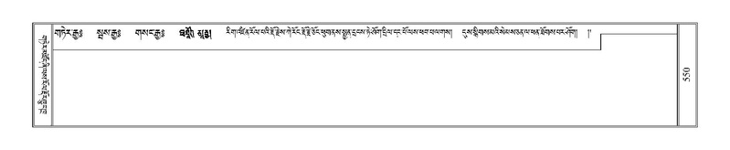 File:Terdzo-MI-039.pdf